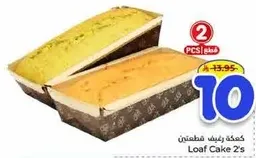Loaf Cake 2's