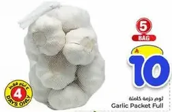 Garlic Packet Full