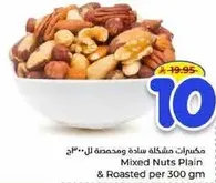 Mixed Nuts Plain & Roasted per 300 gm