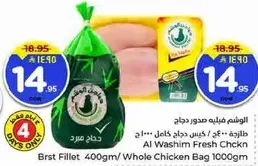 Al Washim Fresh Chicken Breast Fillet 400gm/ Whole Chicken Bag 1000gm