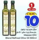 مزيج زيت زيتون مكرر ممتاز 500 مل