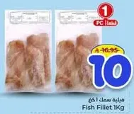 Fish Fillet 1Kg