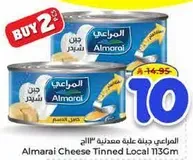 جبن المراعي علبه معدنيه 113 سم
