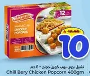 فراخ بوب كنج 400 جرام