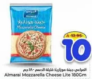 جبنه موزاريلا قليله الدسم 180 جرام