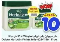 دابر هيربولين جلي 425+115 مجانا