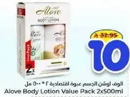 Alove Body Lotion Value Pack 2x500ml