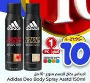 Adidas Deo Body Spray Assorted 150ml