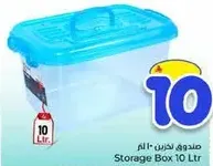 صندوق تخزين 10 لتر
