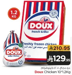 دجاج مجمد طازج.