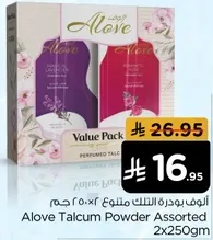 Alove Talcum Powder Assorted 2x250g