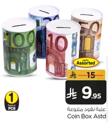 علبه نقود متنوعه لتوفير المال.