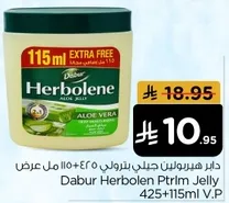 دابر هيربولين جل بتروولي 425 جرام + 115 مل