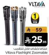 فلاشه كشاف فلتقريب