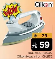 مكواه ثقيله كليكون CK2132