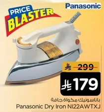مكواه جافه باناسونيك NI22AWTXJ