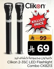 كلكون مجموعه كشاف ليد