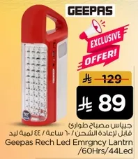 جيبس مصباح طواري قابل لاعاده الشحن مع 60 ساعه من الضوء LED.
