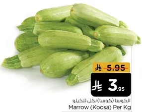 الكوسا (كوستا) لكل كيلو