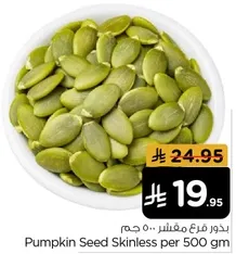 Pumpkin Seed Skinless per 500 gm