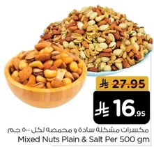 Mixed Nuts Plain & Salt Per 500 gm