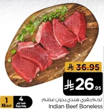 لحم بقري هندي بدون عظم