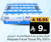 Alrayaan Facial Tissue 1Ply 200's