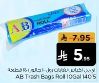 اي بي اكياس نفايات رول 10 جالون 140 قطعه