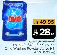 Omo Washing Powder Active HS Anti Bact 6kg