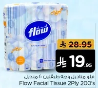 Flow Facial Tissue 2Ply 200's