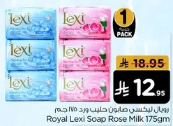 صابون حليب ورد 175 جرام
