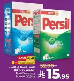 Persil Washing Powder 2.25Kg