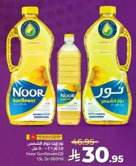 Noor Sunflower Oil