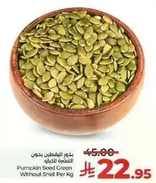 Pumpkin Seed Green Without Shell Per Kg