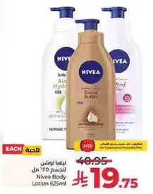 لوشن نيفيا للجسم 625 مل