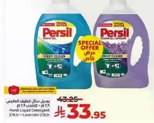 Persil Liquid Detergent 2.9L - Lavender