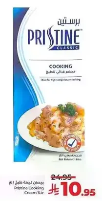 Pristine Cooking Cream 1L. Ideal for high-temperature cooking.