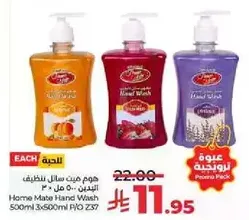 Home Mate Hand Wash 500ml x 3