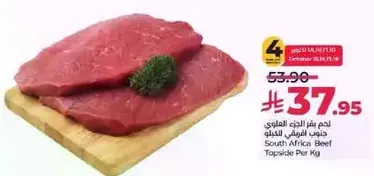 South Africa Beef Topside Per Kg