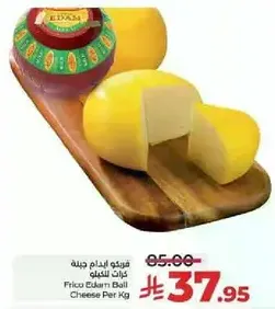 Frico Edam Ball Cheese Per Kg