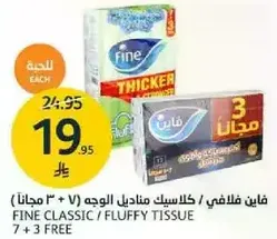 Fine Classic / Fluffy Tissue (7 + 3 Free)