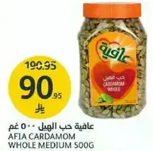 Afia Cardamom Whole Medium 500g