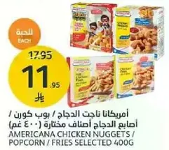 Americana Chicken Nuggets / Popcorn / Fries Selected 400g