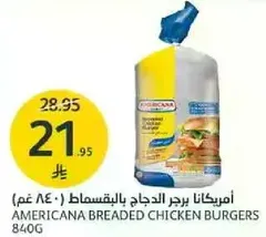 برجر الدجاج بالقرمشه من امريكانا