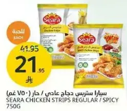 سيارا سترس دجاج عادي / حار 750 غم