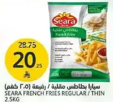 Seara French Fries Regular / Thin 2.5kg