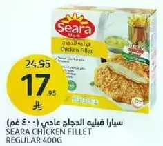 سيارا فيليه الدجاج عادي 400 غم