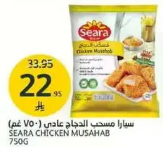 سيارا دجاج مصحب عادي