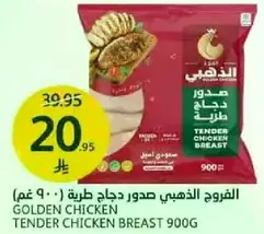 Golden Chicken Tender Chicken Breast 900g
