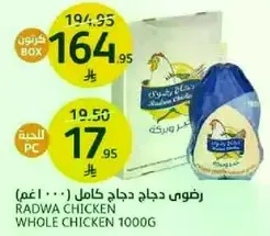 Radwa Chicken Whole Chicken 1000g